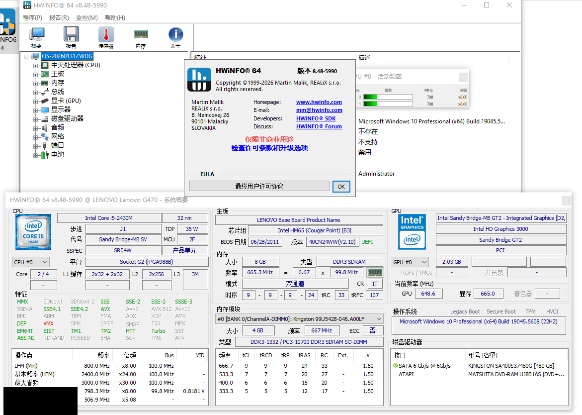 硬件信息检测工具 HWiNFO v8.48.5990
