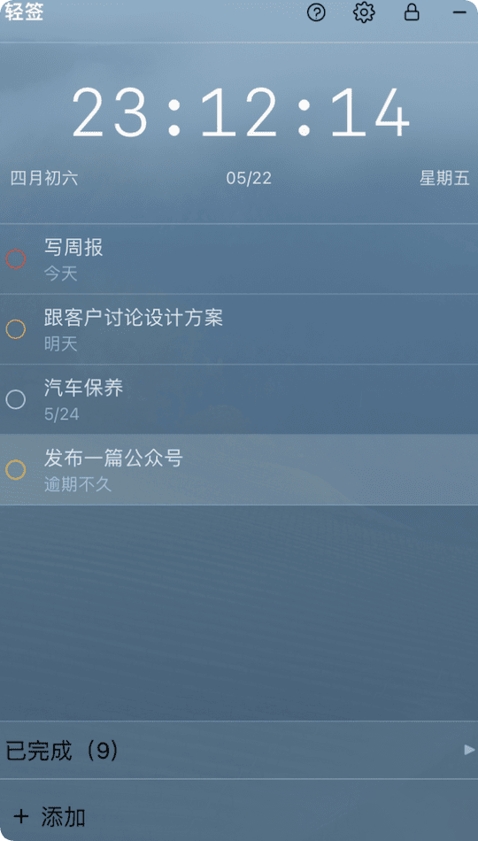 轻签 LiteNote v1.0.0 桌面便签工具