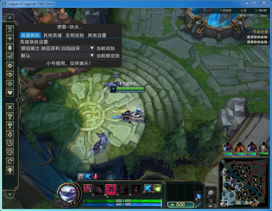 LOL全特效动态换皮助手26.11.1