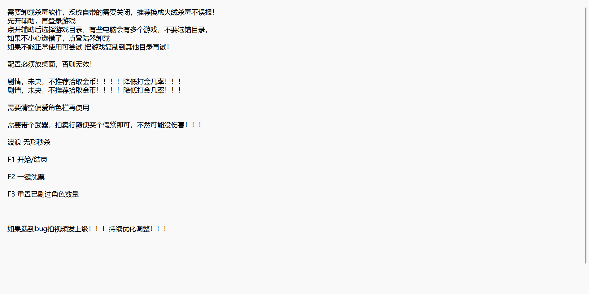 DXF毒奶粉全明星全自动破解版