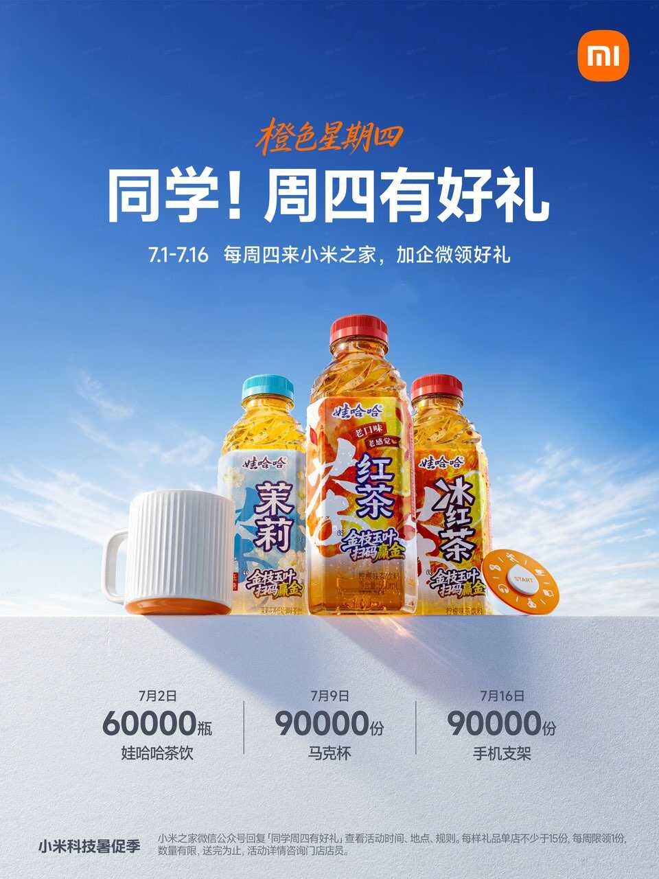 小米之家每周四到店领取实物