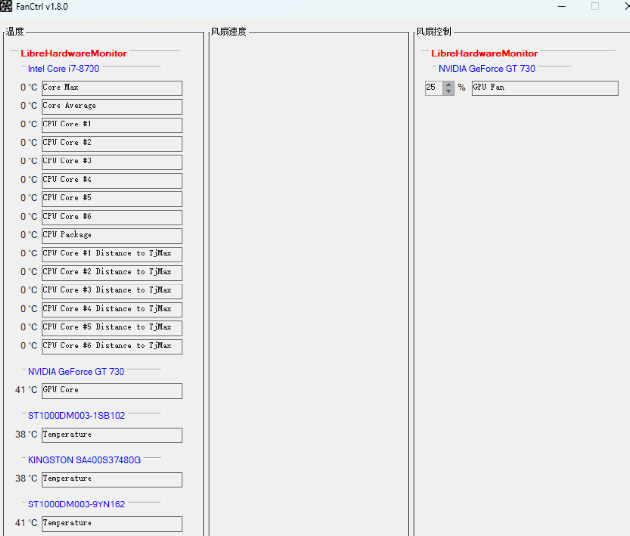 机箱风扇控制工具 FanCtrl v1.8.0