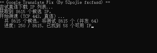 谷歌翻译修复